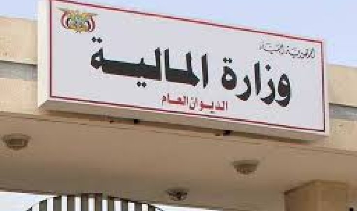 عاجل ورد الآن.. صنعاء تزف بشرى سارة لجميع موظفي الدولة بشأن صرف الراتب